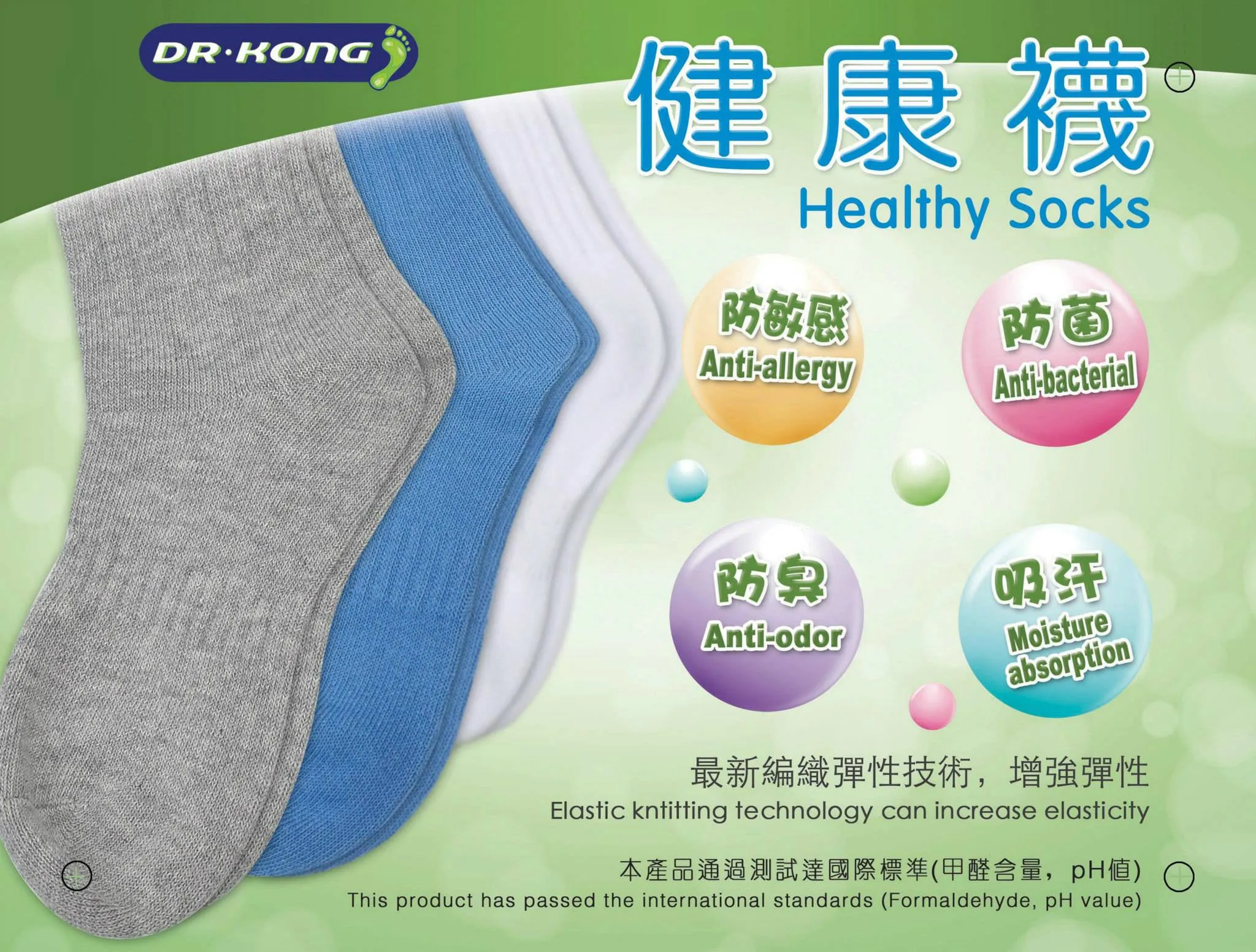 DR.KONG HEALTH SOCKS DK-A1300009-BLK(RP : $15.90)